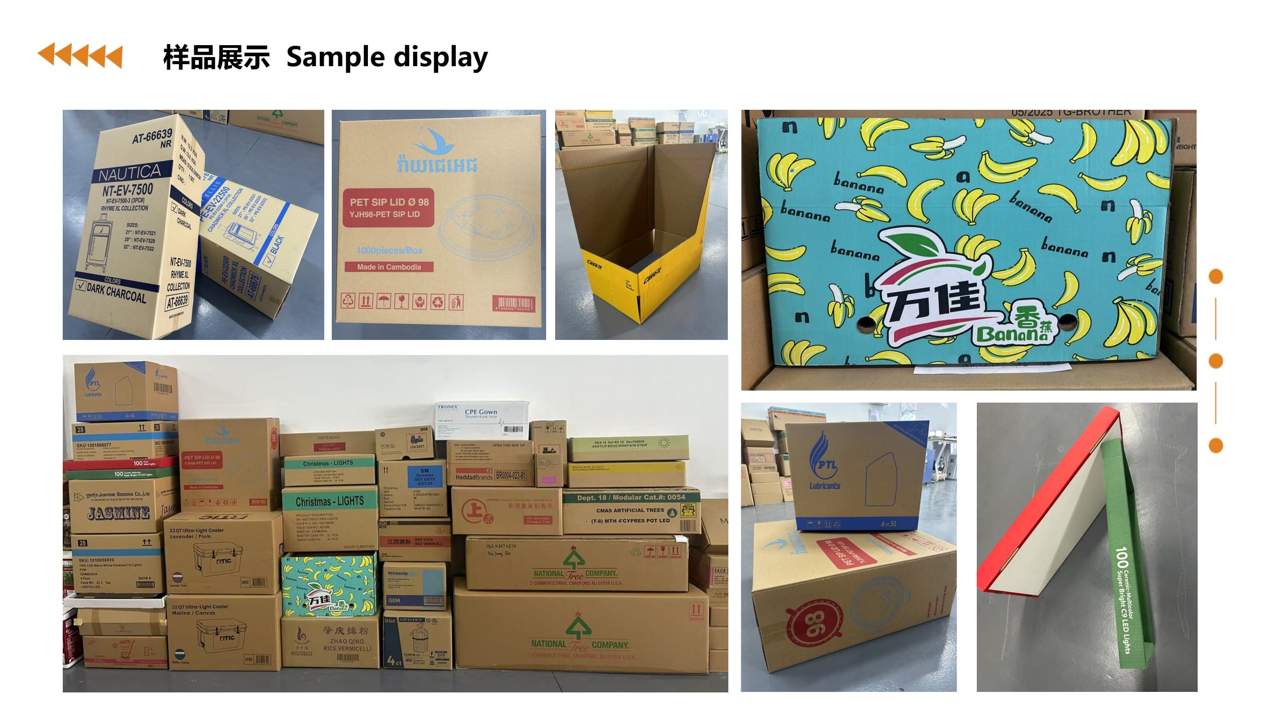 承安紙箱廠（柬埔寨）有限公司