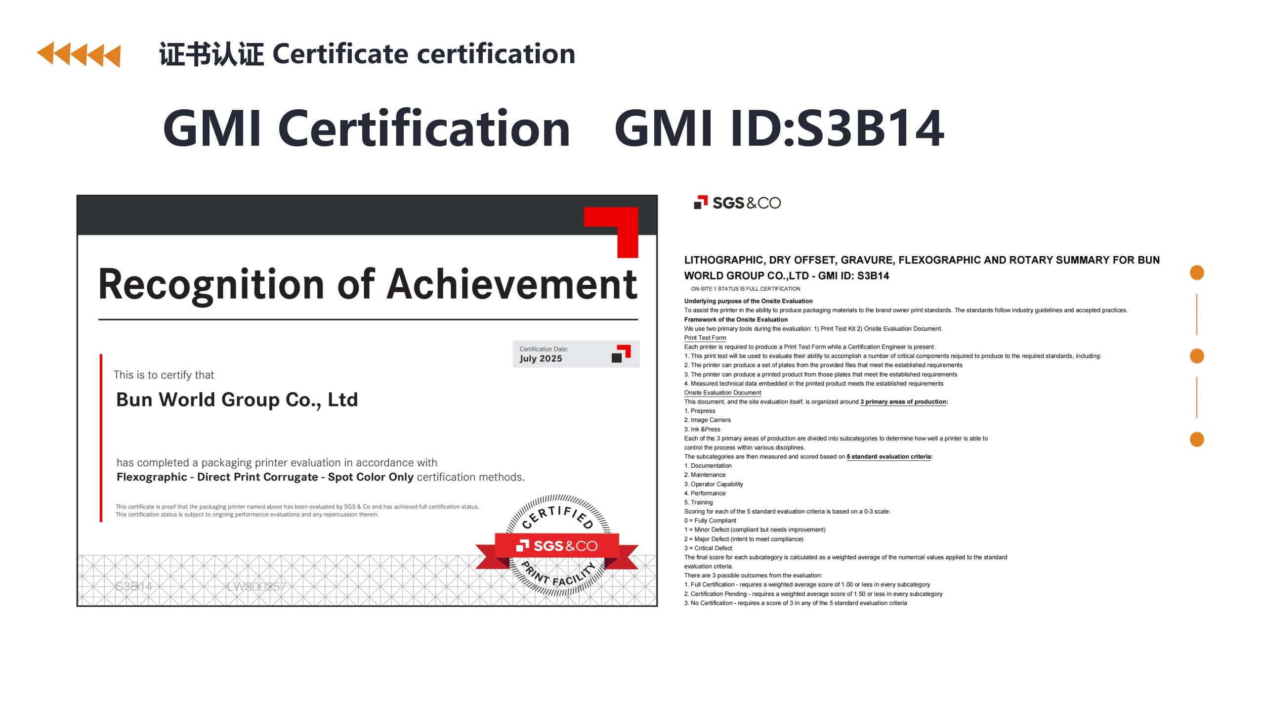 承安紙箱廠（柬埔寨）有限公司